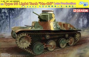 1/35 scale model Dragon 6770 Japanese Army nine five type [Kazakhstan] light chariot late type