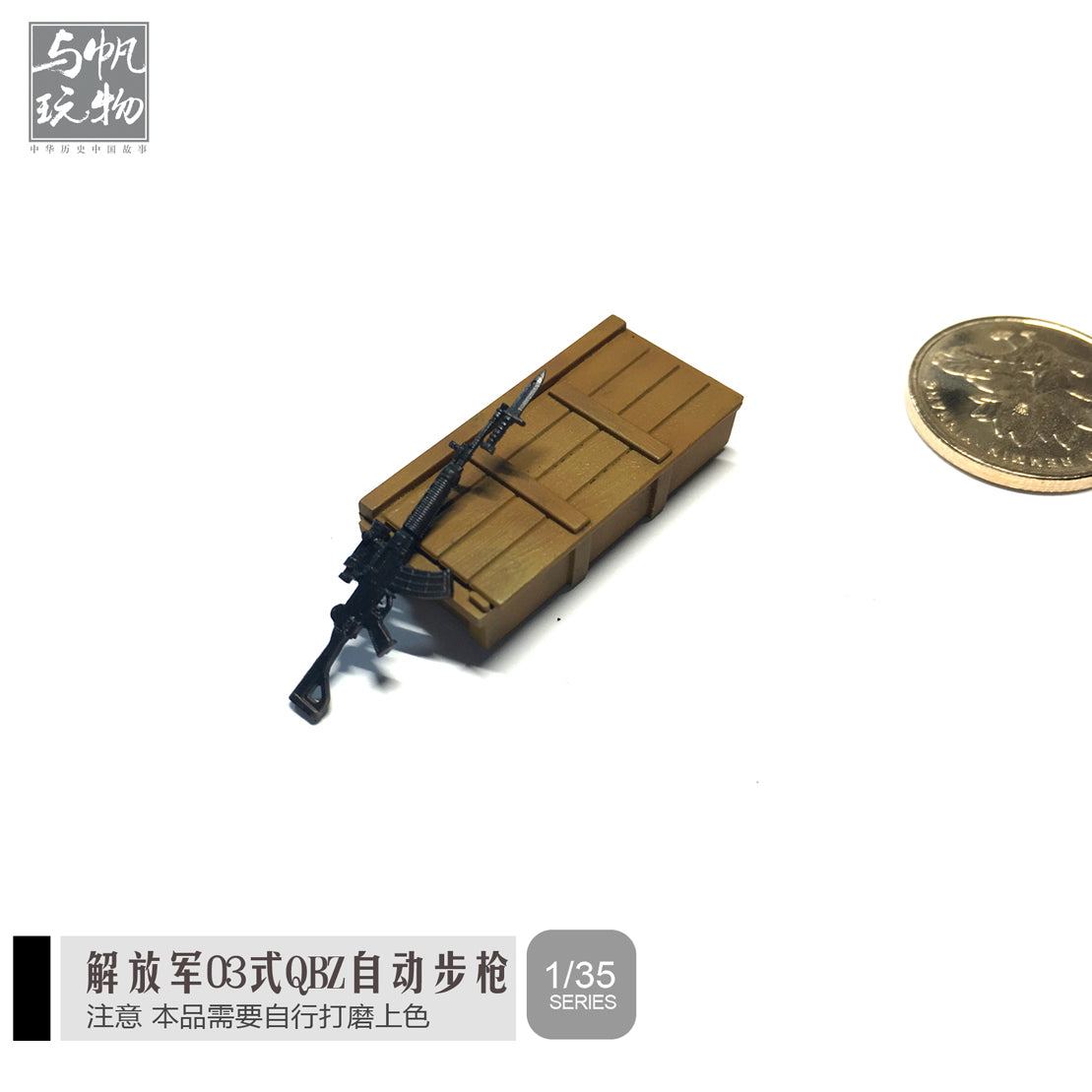 1/35 China 03 type QB2 automatic rifle model weapons need to self-color
