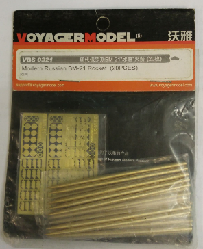122mm metal rockets for Voyager model metal etching sheet VBS0321 BM-21 Hail mobile rockets (20)