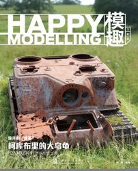 MENG HM-001 Happy Modelling module interesting first phase