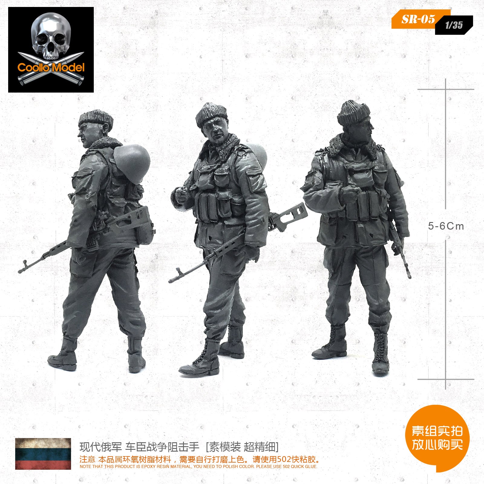 1/35 modern Russian Chechen war interceptors [prime mold super fine] SR-05