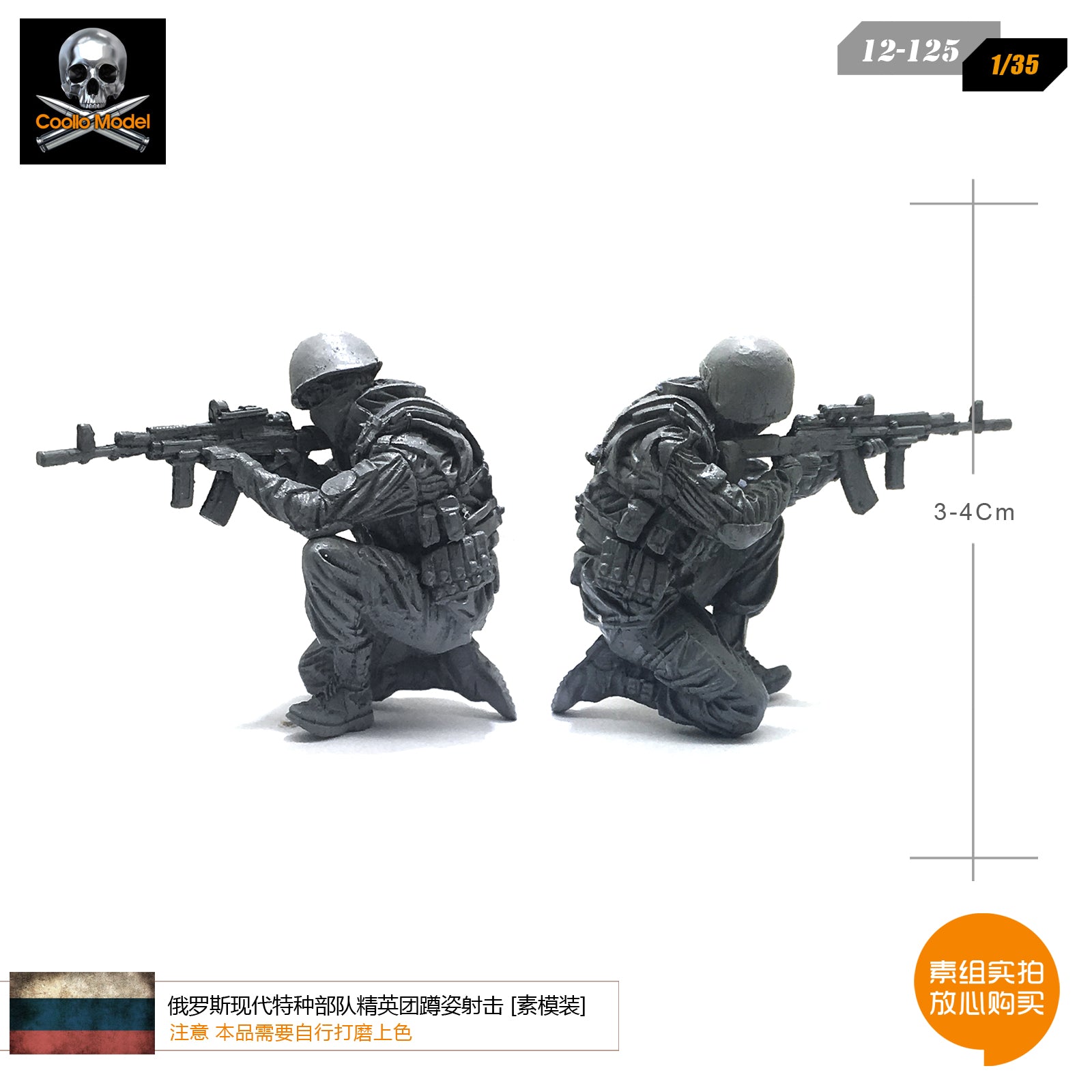 1/35 modern Russian special forces elite group squatting shot soldiers resin model 12-125