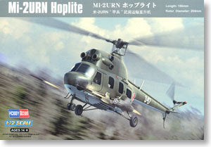 Hobby Boss 1/72 scale helicopter model aircraft 87243 Mi-2URN "armed forces" combat support / reconnaissance helicopters