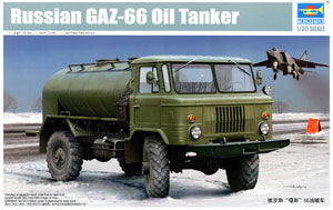 Trumpeter 1/35 scale model 01018 Russia GAZ-66 fuel supply vehicles