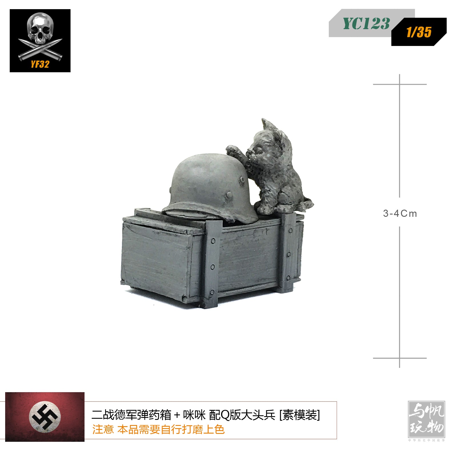 1/35 World War II German Mimi Meng kitten Q version soldiers resin scene accessories