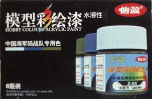 Xian Ying ZHZS-60H 10ML Water-based China Marine Corps Armored Vehicle Camouflage Special Color Set