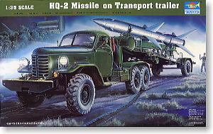 Trumpeter 1/35 scale model 00205 HQ-2 (red flag 2) air defense missiles and transport trucks