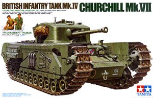 TAMIYA 1/35 scale models 35210 British Infnatry Tank Mk.IV Churchill Mk.VII