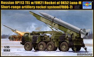 Trumpeter 1/35 scale models 01025 Soviet 9K52/Luna M Short-range