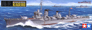 TAMIYA 1/35 scale models 78032 Japanese Navy "KAGERO" A destroyer 1/350