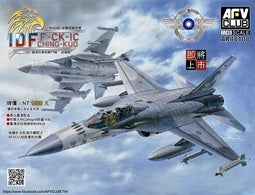 1/35 scale model booking AFV CLUB AR48108 China Taiwan IDF F-CK-1C "by the number"single seat type