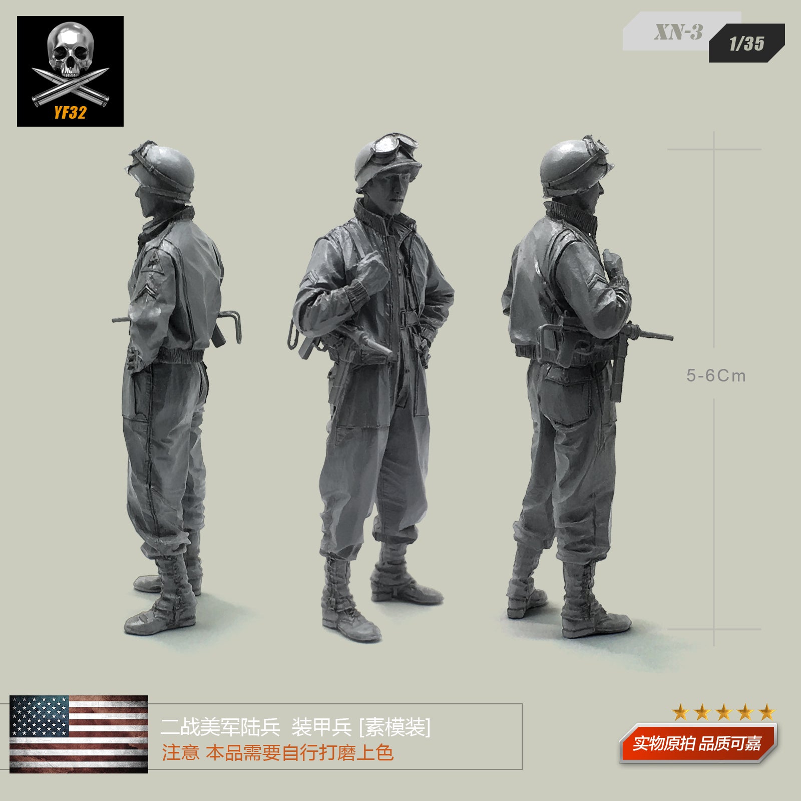 1/35 World War II US Army Army soldiers armored soldiers resin soldiers element model XN-3