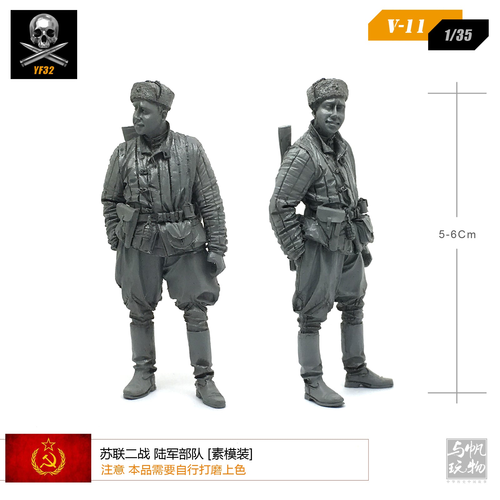 1/35 Soviet Union World War II Army troops soldiers resin model [plain mold super fine] V11
