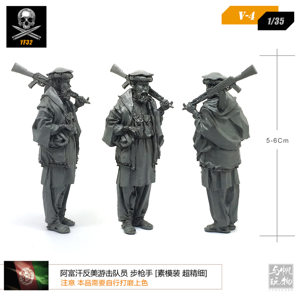 1/35 Afghan anti-American guerrillas rifleman resin soldiers soldiers element [plain mold super fine] V4