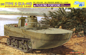 1/35 scale Dragon 6712 Japanese Navy special type two-type fire-resistant boat "Kami" amphibious light truck landing type