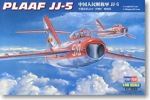 Hobby Boss 1/48 scale aircraft models 80399 Chinese Air Force Fighter-5 trainer