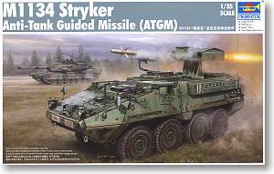 Trumpeter 1/35 scale model 00399 M1134 Stricker 8X8 wheeled anti-tank missile launcher