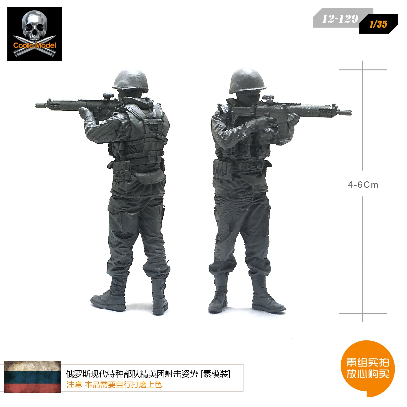 1/35 modern Russian special forces elite group shooting posture resin soldiers model 12-129