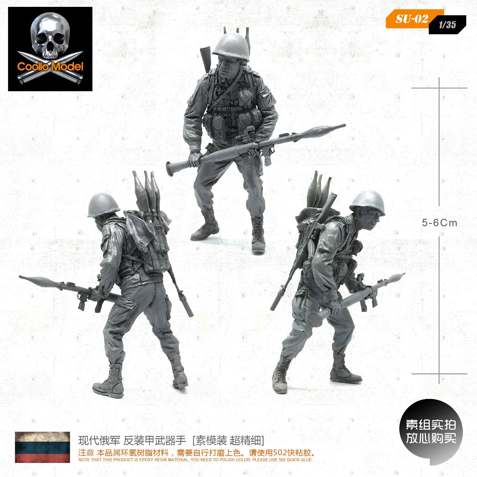 1/35 modern Russian anti-armor weapons [prime mold super fine] SU-02