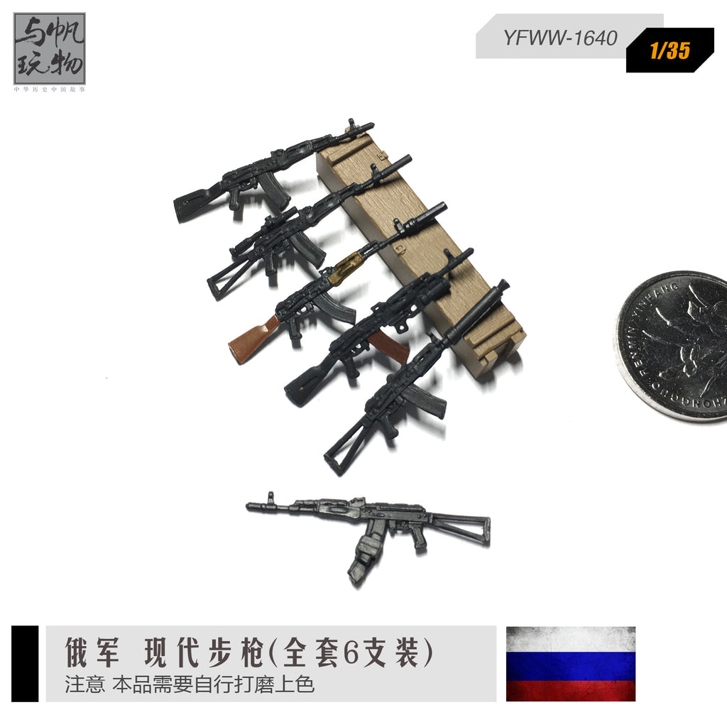 1/35 Russian modern rifle model 5 elements of weapons accessories This product needs to polish color