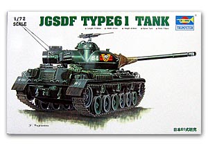 Trumpeter 1/72 scale tank models 07217 J.G.S.D.F. 61 Main battle tanks