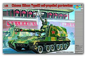 Trumpeter 1/35 scale tank models 00305 83 type 152MM self-propelled howitzera