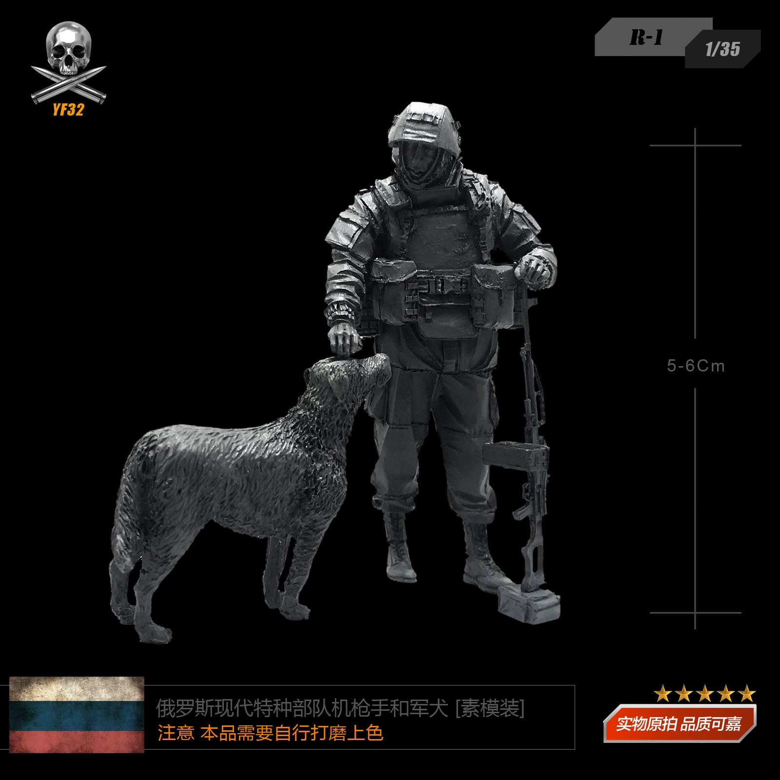 1/35 Russian modern special forces machine gunmen and dogs dog resin white mold mold R-1