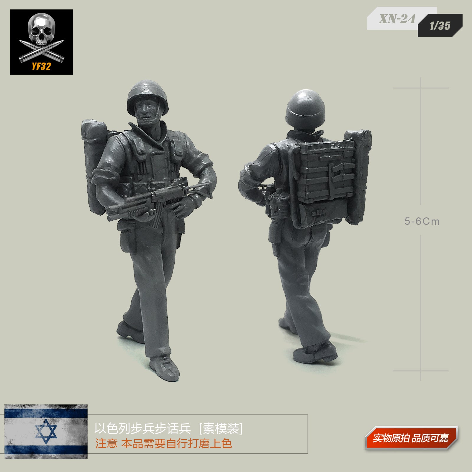 1/35 Israel infantry step by step resin soldiers model white mold pieces XN-24