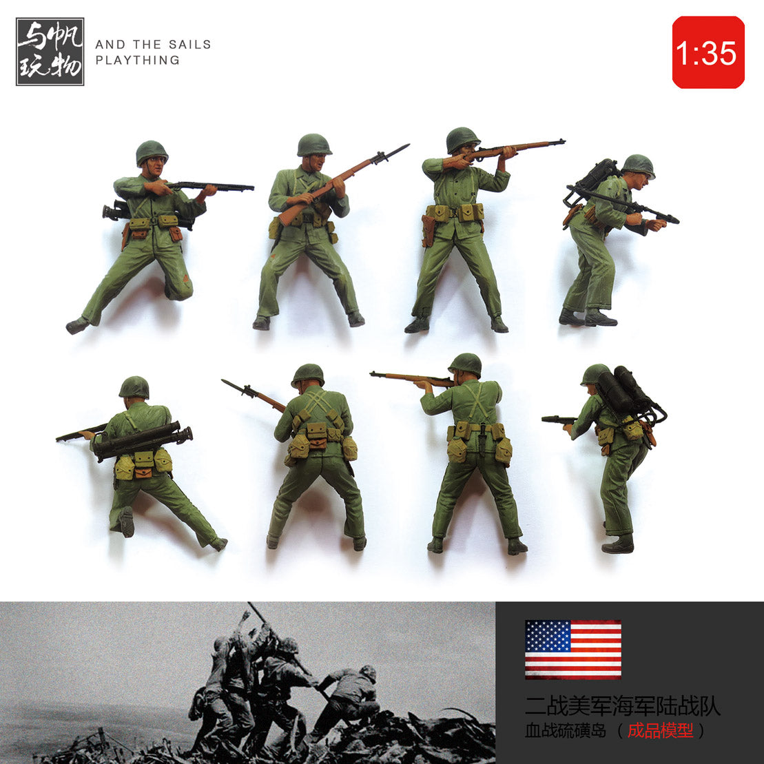 YUFAN Model1: 35 soldiers US Army team model Veyron finished product model