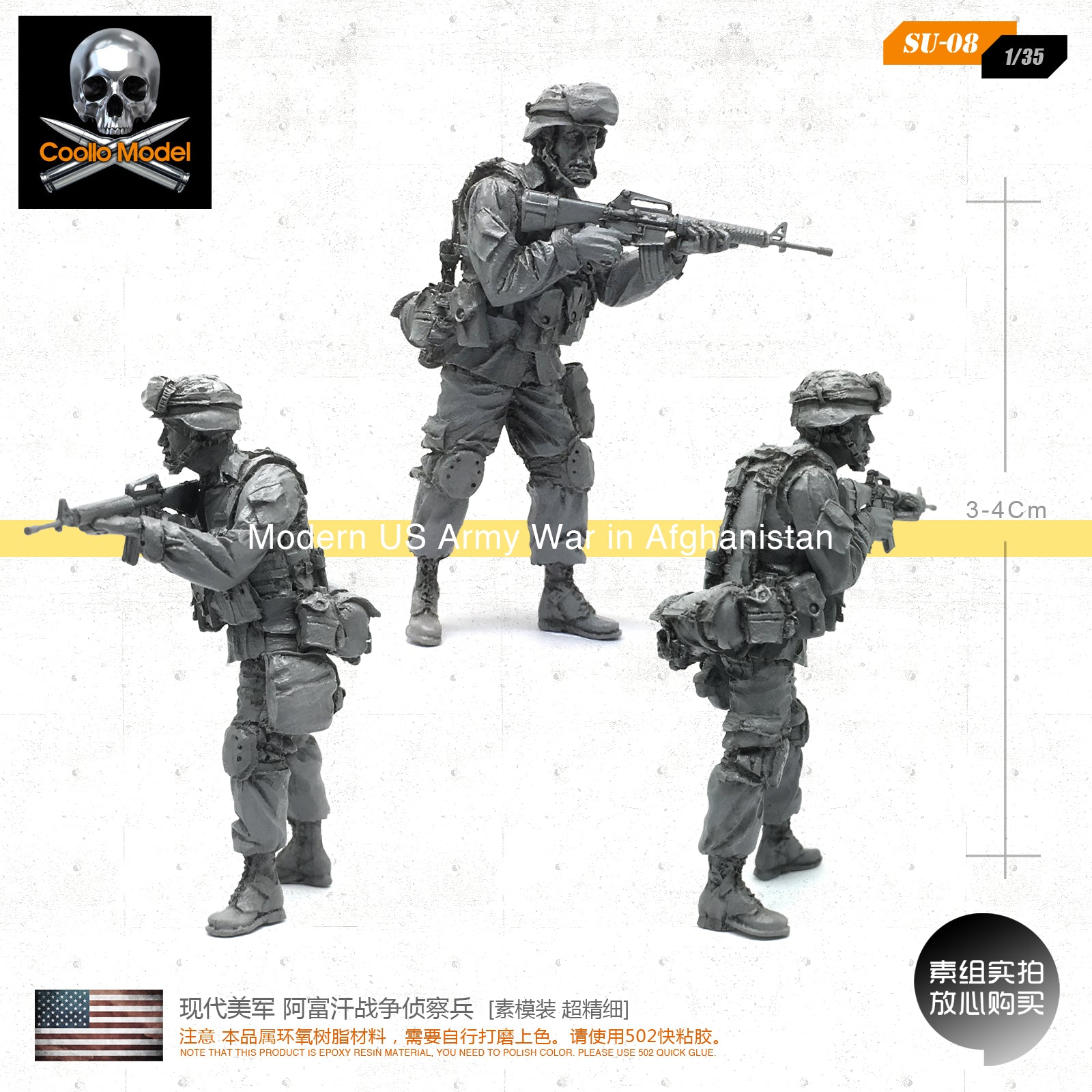 1/35 modern US Army soldiers soldiers Afghan war scout [prime mold super fine] SU-08