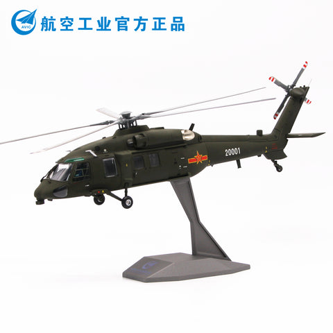 People's Liberation Army Air Force (PLAAF)  Harbin Z-20 The Harbin Z-20 is a medium-lift utility helicopter 1/40 China Black Hawk AVIC
