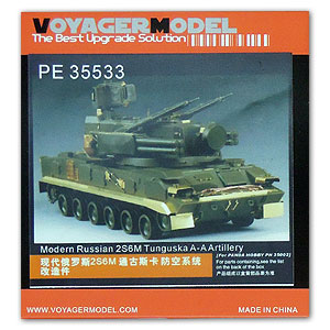 Voyager PE35533 2S6M "Tunguska" artillery integrated mobile air defense system metal etching