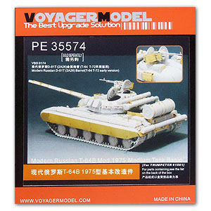 Voyager model metal etching sheet PE35574 T-64B main battle tank 1975 type upgraded metal base etch.