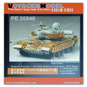 Voyager model metal etching sheet PE35546 PE35546 metal tank etched for medium sized tank upgrade in USSR