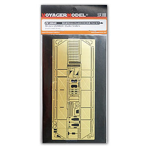 Voyager model metal etching sheet PE35645 M42A1 "dust remover" upgraded the metal etching parts of the air combat vehicle fender.