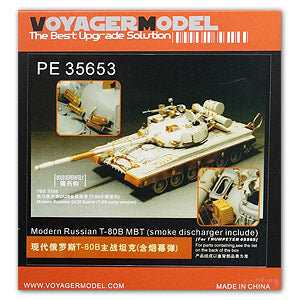 Voyager model metal etching sheet PE 35653 t - 80b metal etcher for main battle tank upgrade