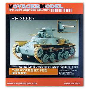 Voyager model metal etching sheet PE 35567 - 95 type light chariot metal etching part for pre-upgrade and reconstruction ( dragon )