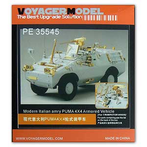 Voyager model metal etching sheet Metal etching parts for upgrading of the Italian Panther 4X4 wheeled armoured vehicle