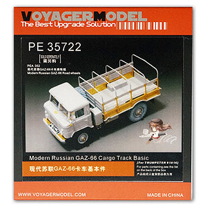 Voyager PE35722 GAZ-66 Metal etching parts for early upgrade of off-road truck