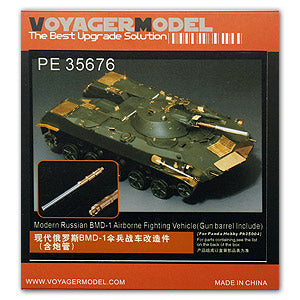 Voyager model metal etching sheet PE35676 BMD-1 Paratrooper Tank Upgrading Metal Erosion(PANDA HOBBY)