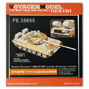 Voyager model metal etching sheet PE35655 T-80BVD main battle tank upgrade metal etching parts