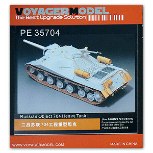 Voyager model metal etching sheet PE 35704 Soviet 704 project 152 mm self-propelled gun metal etching parts for upgrading