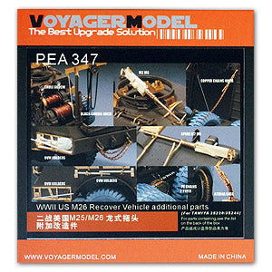 Voyager PEA347 PEA347 additional heavy metal tractors for heavy Dragons