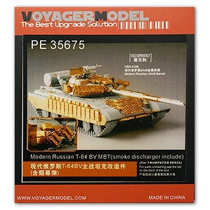 Voyager model metal etching sheet PE35675 T-64BV metal etching parts for upgrading main battle tanks