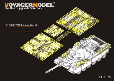 Voyager model metal etching sheet PEA379 modern British chieftain main battle tank storage box