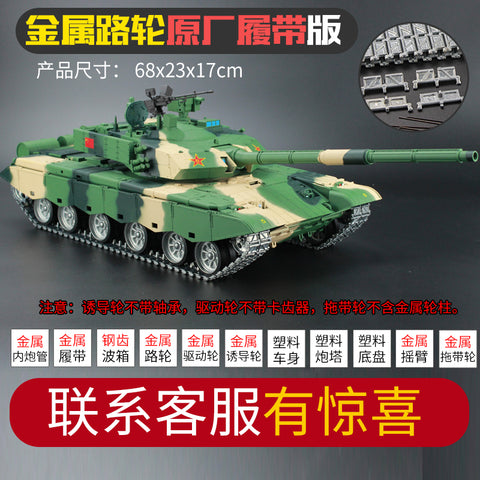 HengLong 1/16 China 99A main battle tank 3899A-1 remote control metal model 2.4 G parade wolf toy