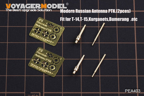 Voyager model metal etching sheet PEA403 Modern Russian PTK Tank Antenna (2 entry (General)