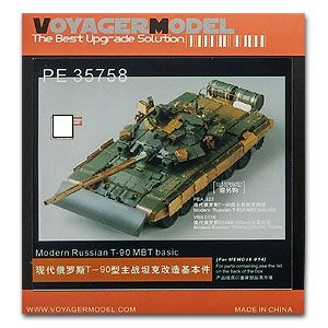 Voyager model metal etching sheet PE 35758 modern Russian t - 90 main battle tank retrofit basic components