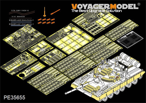 Voyager model metal etching sheet PE35655 T-80BVD main battle tank upgrade metal etching parts