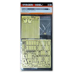 Voyager model metal etching sheet PE35580 pick-up ZU-23-2 dual anti-aircraft gun for upgrading and upgrading metal etchings